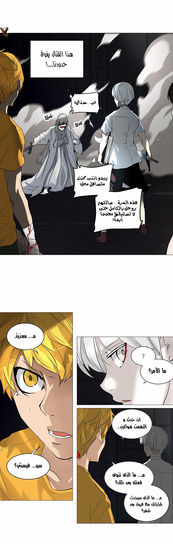 Tower of God 2: Chapter 168 - Page 20