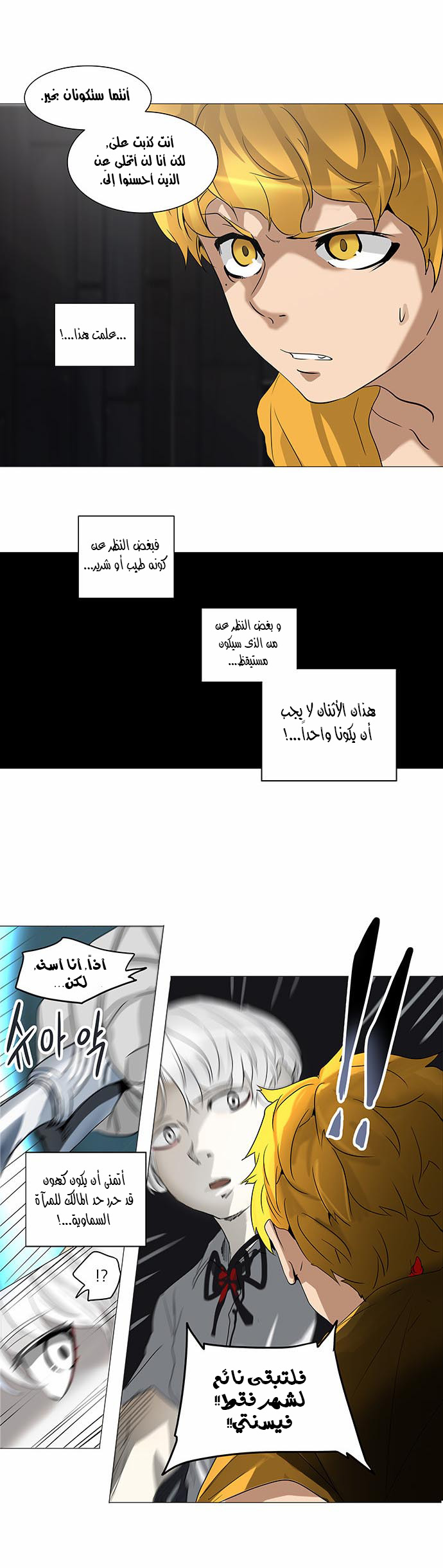 Tower of God 2: Chapter 168 - Page 22