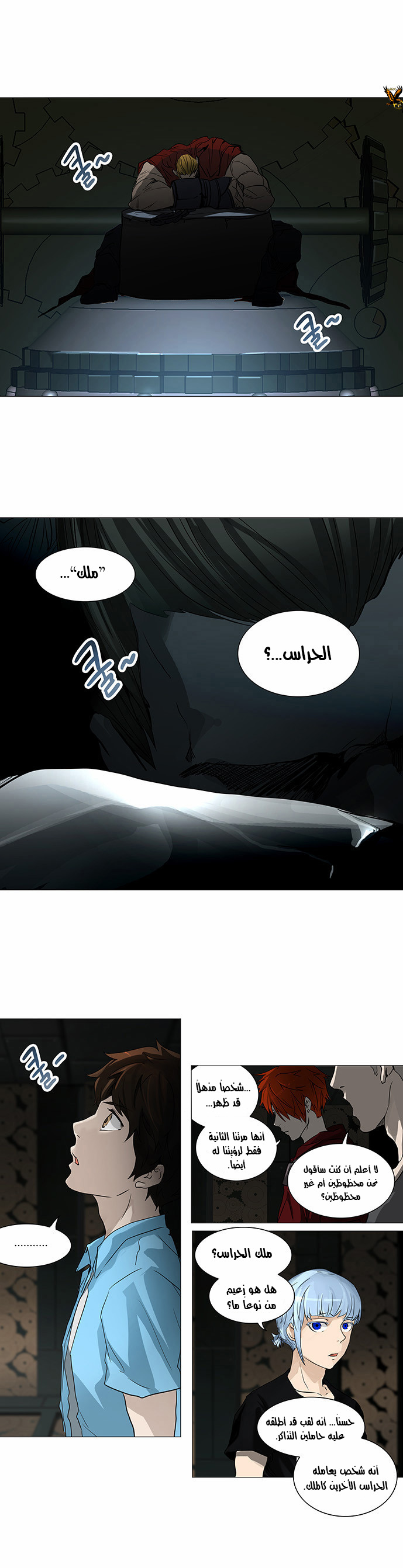 Tower of God 2: Chapter 169 - Page 1