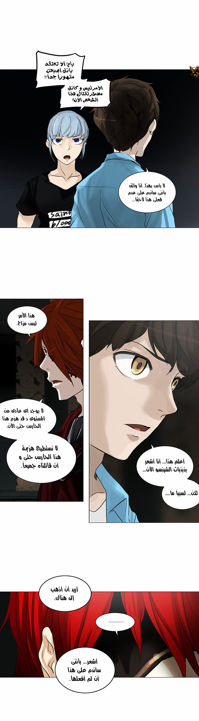 Tower of God 2: Chapter 169 - Page 5