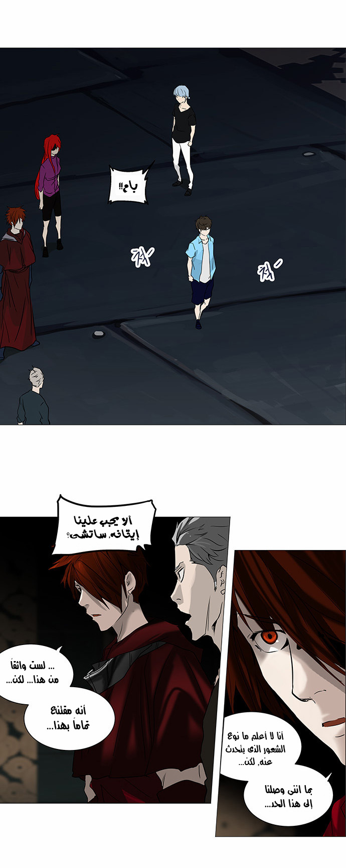 Tower of God 2: Chapter 169 - Page 6