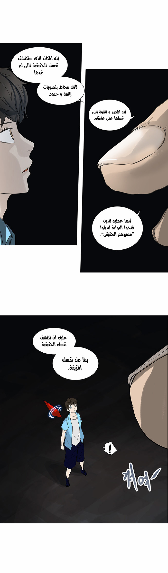 Tower of God 2: Chapter 169 - Page 19