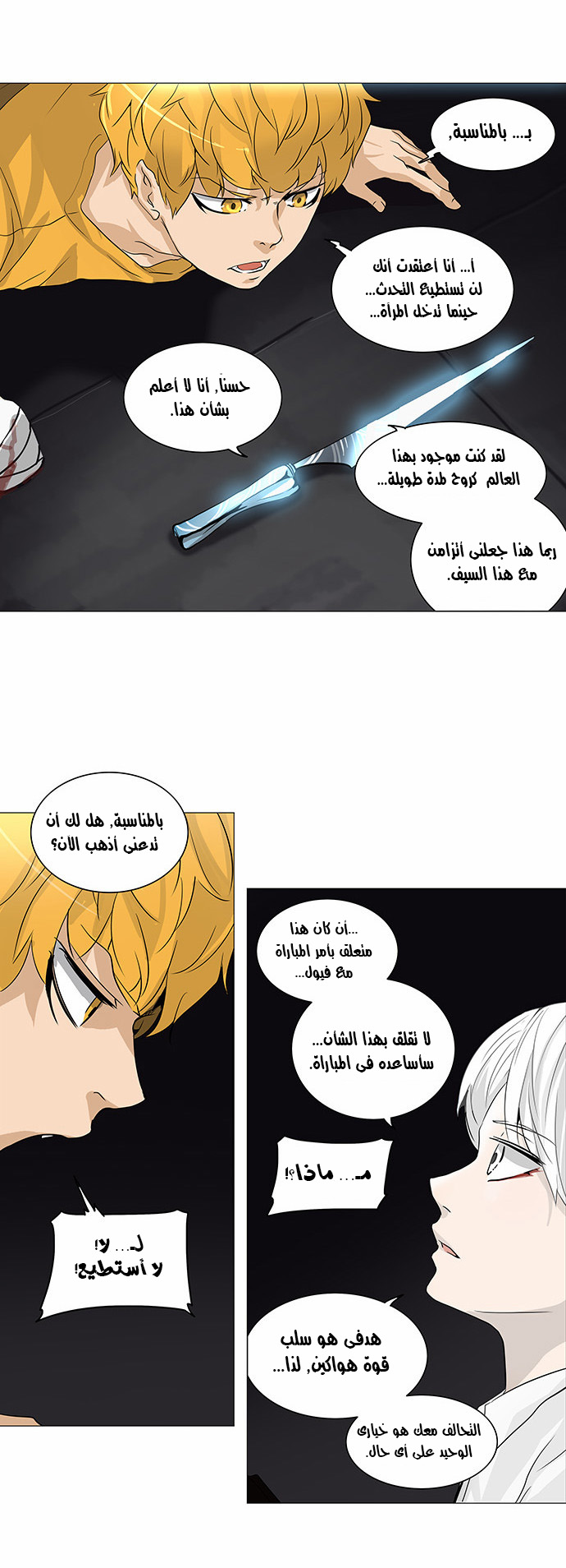 Tower of God 2: Chapter 169 - Page 22