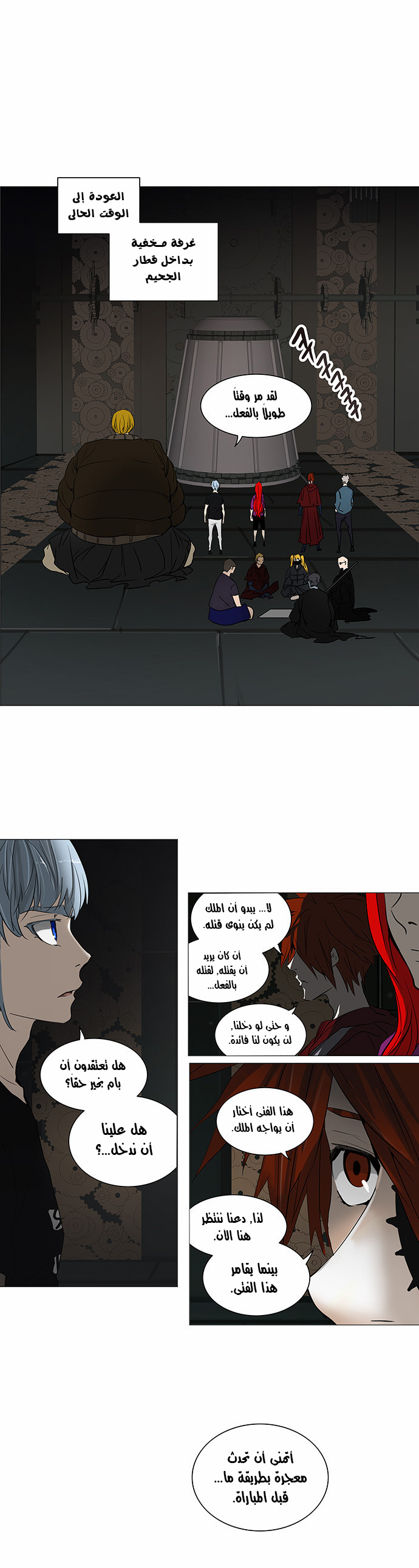 Tower of God 2: Chapter 169 - Page 27