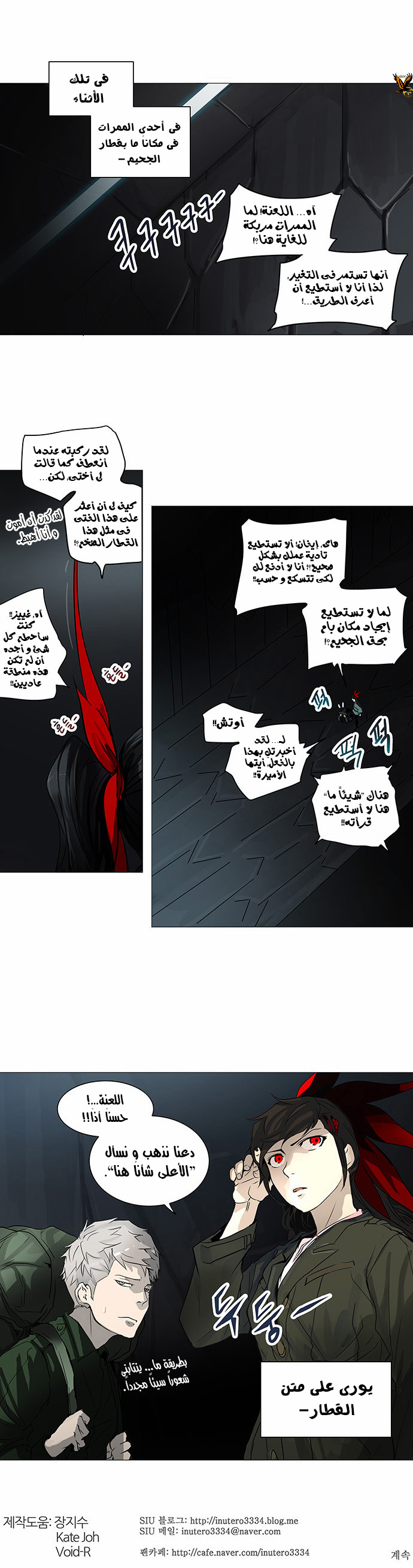 Tower of God 2: Chapter 169 - Page 28