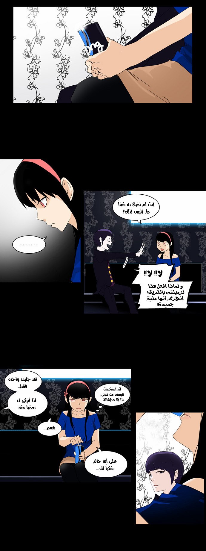 Tower of God 2: Chapter 17 - Page 4