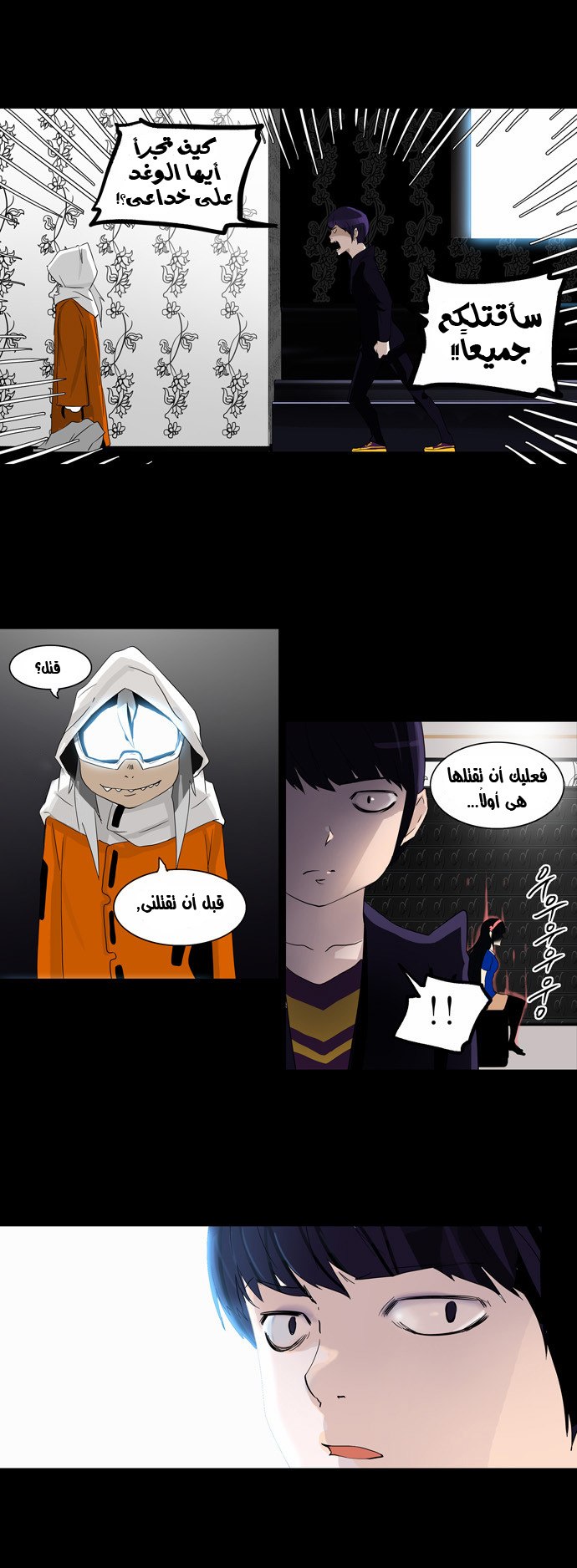Tower of God 2: Chapter 17 - Page 7