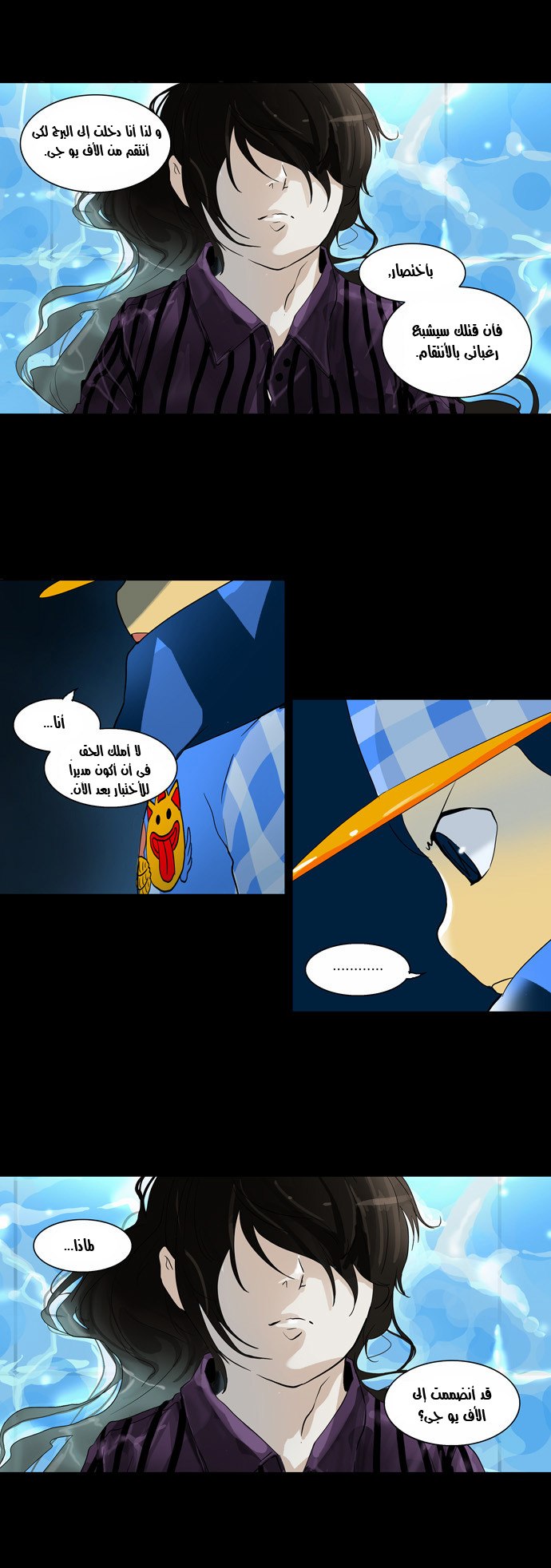 Tower of God 2: Chapter 17 - Page 11
