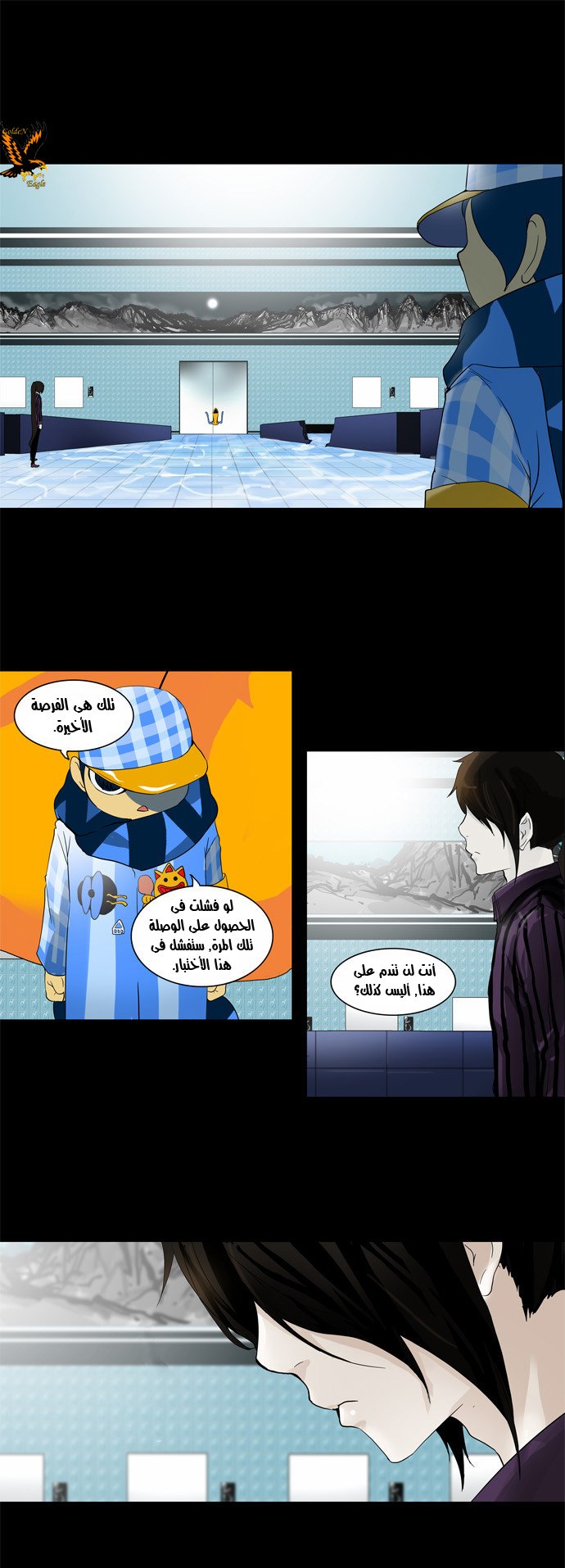 Tower of God 2: Chapter 17 - Page 14