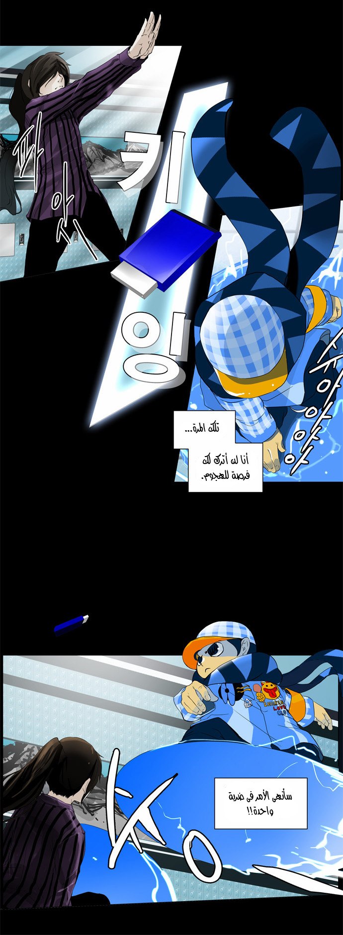 Tower of God 2: Chapter 17 - Page 16