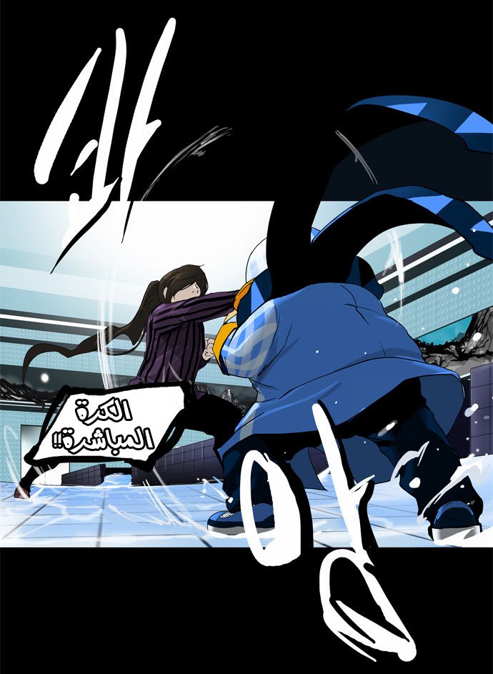 Tower of God 2: Chapter 17 - Page 19
