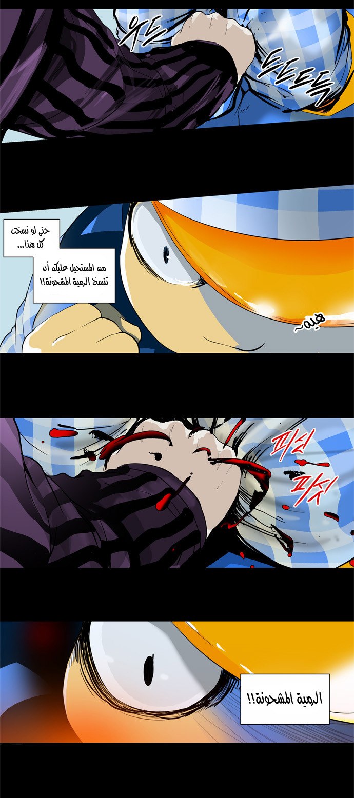 Tower of God 2: Chapter 17 - Page 20