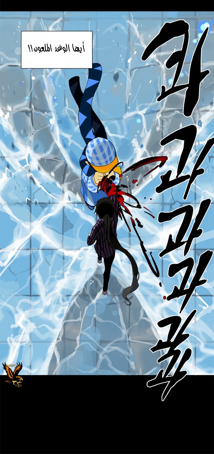 Tower of God 2: Chapter 17 - Page 22