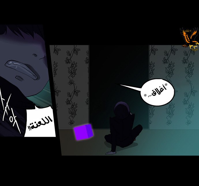 Tower of God 2: Chapter 17 - Page 26