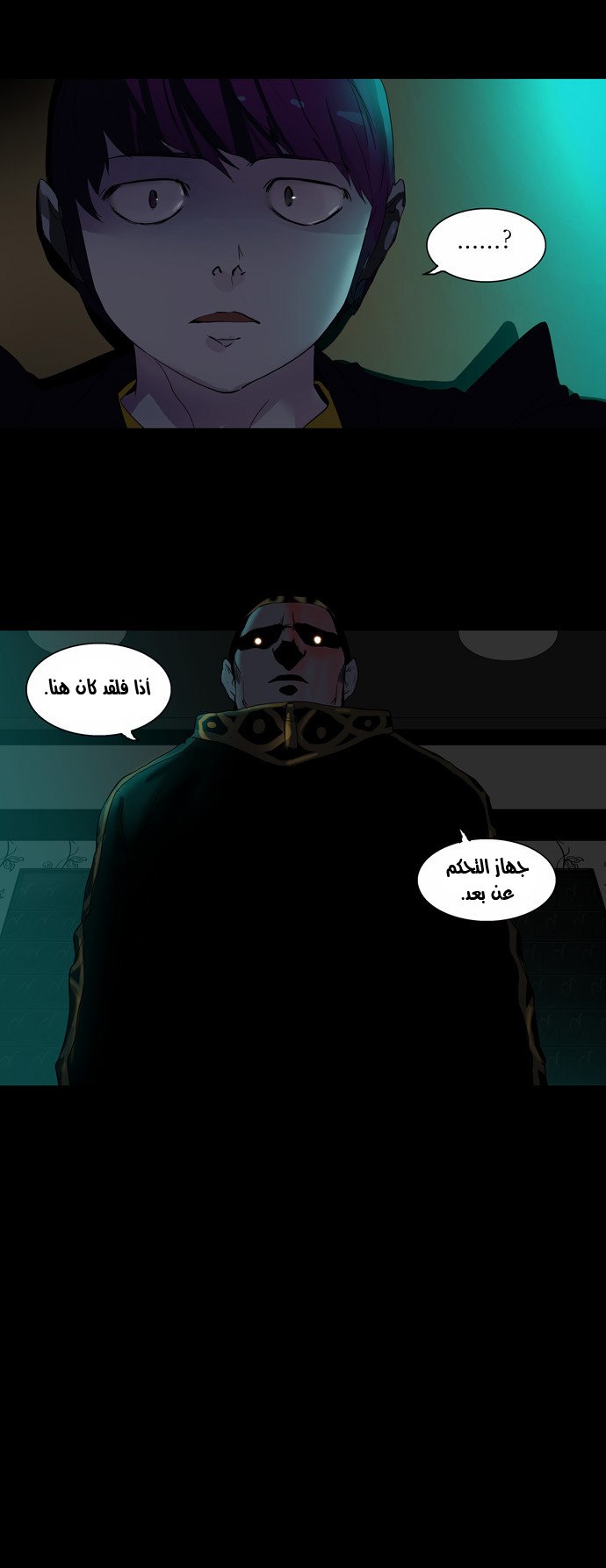 Tower of God 2: Chapter 17 - Page 28