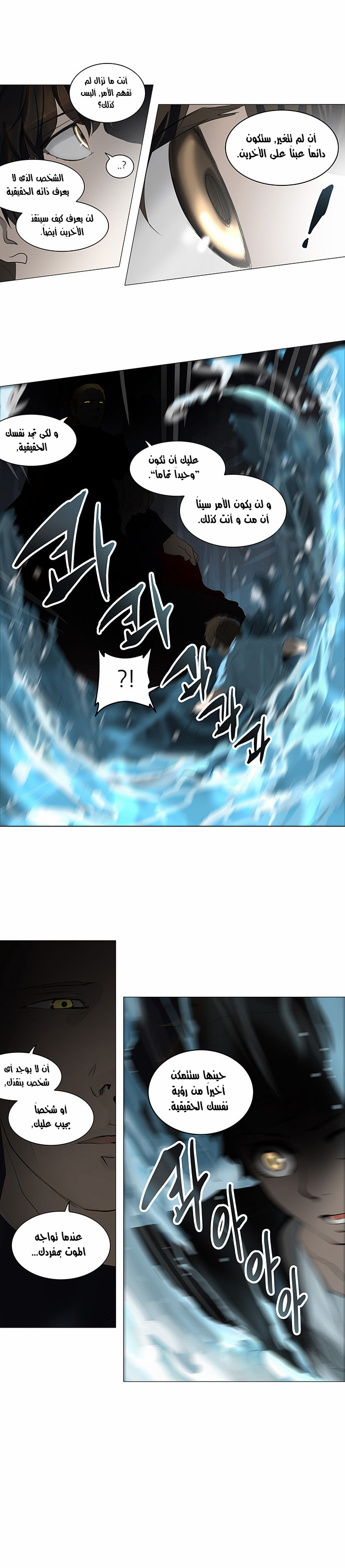 Tower of God 2: Chapter 170 - Page 2