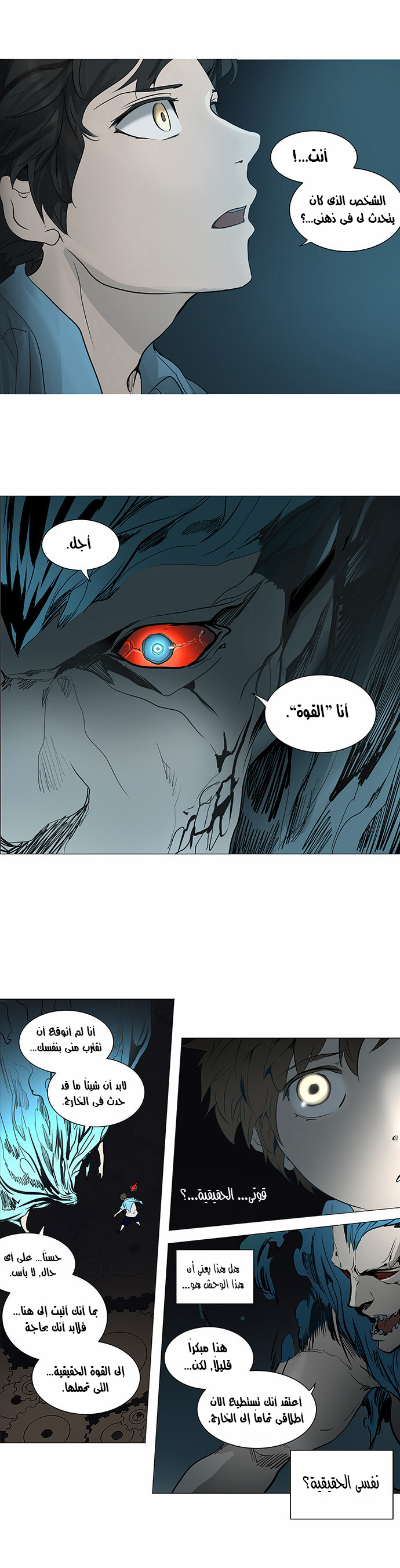 Tower of God 2: Chapter 170 - Page 9