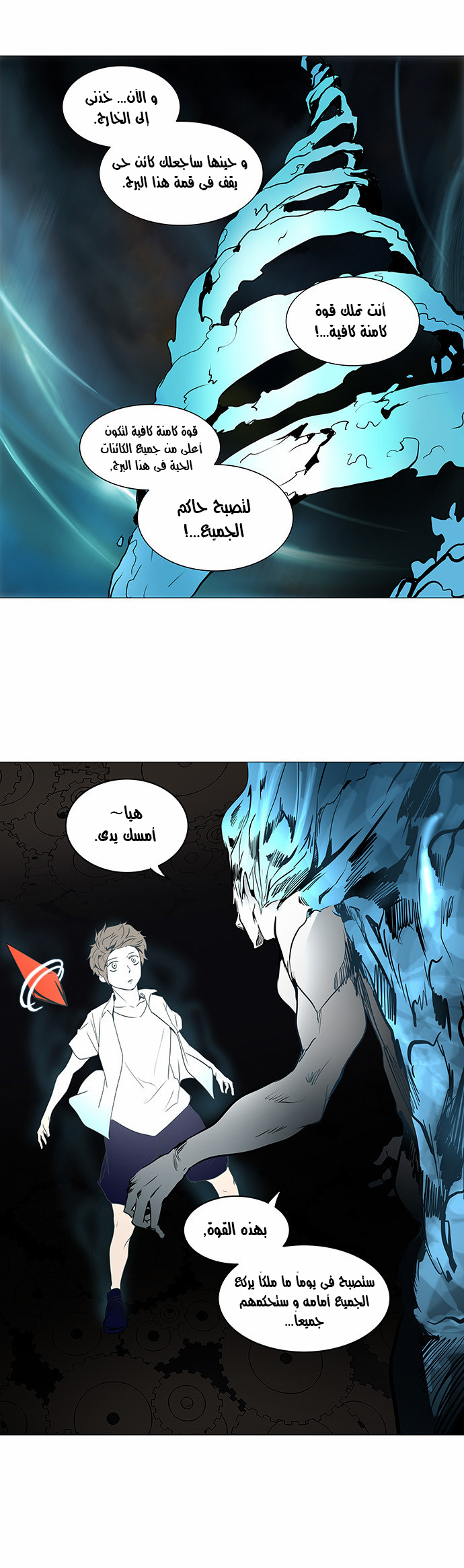 Tower of God 2: Chapter 170 - Page 10