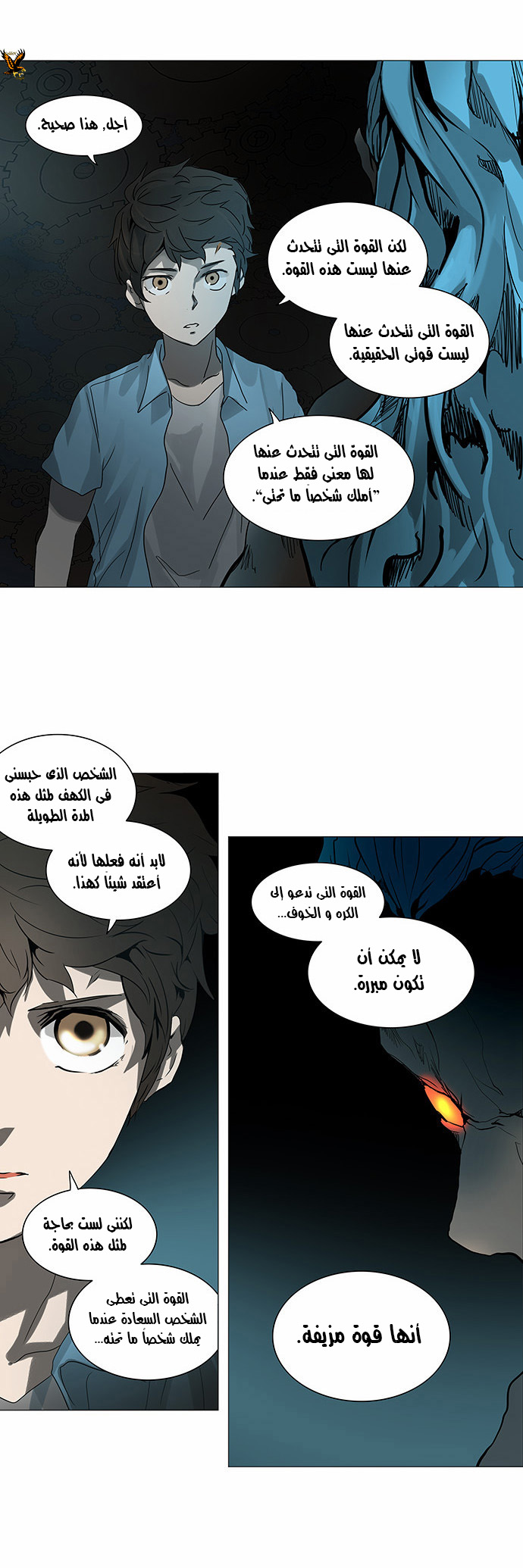 Tower of God 2: Chapter 170 - Page 20