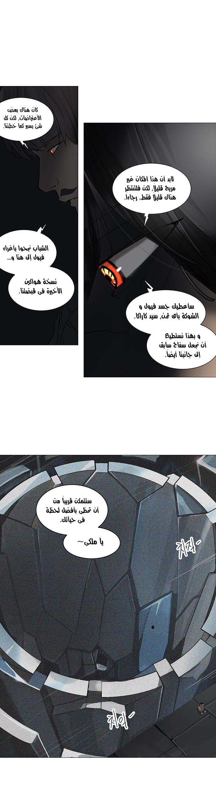 Tower of God 2: Chapter 170 - Page 22
