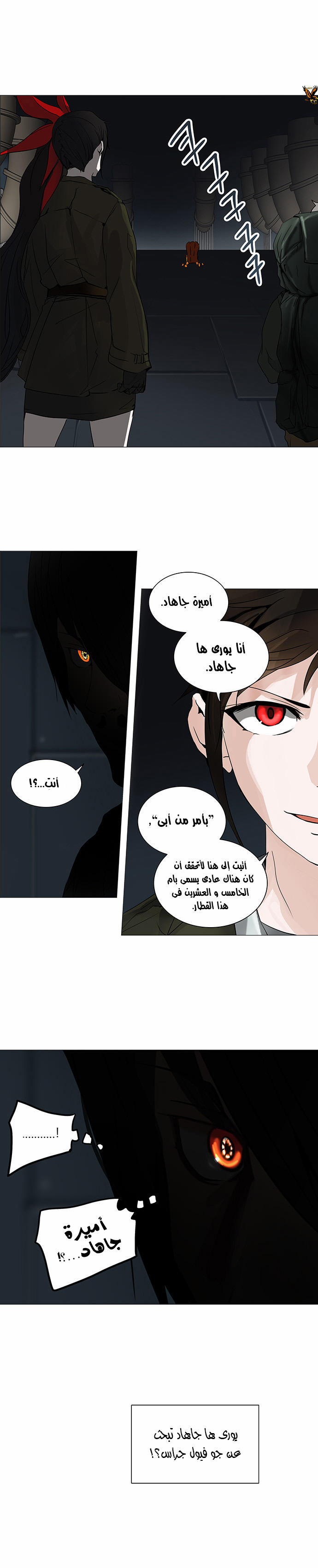 Tower of God 2: Chapter 171 - Page 1