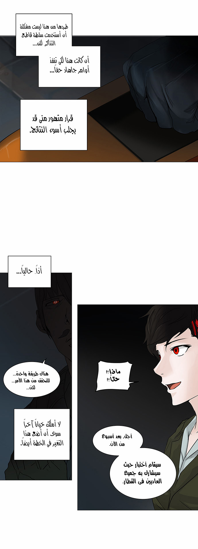Tower of God 2: Chapter 171 - Page 6