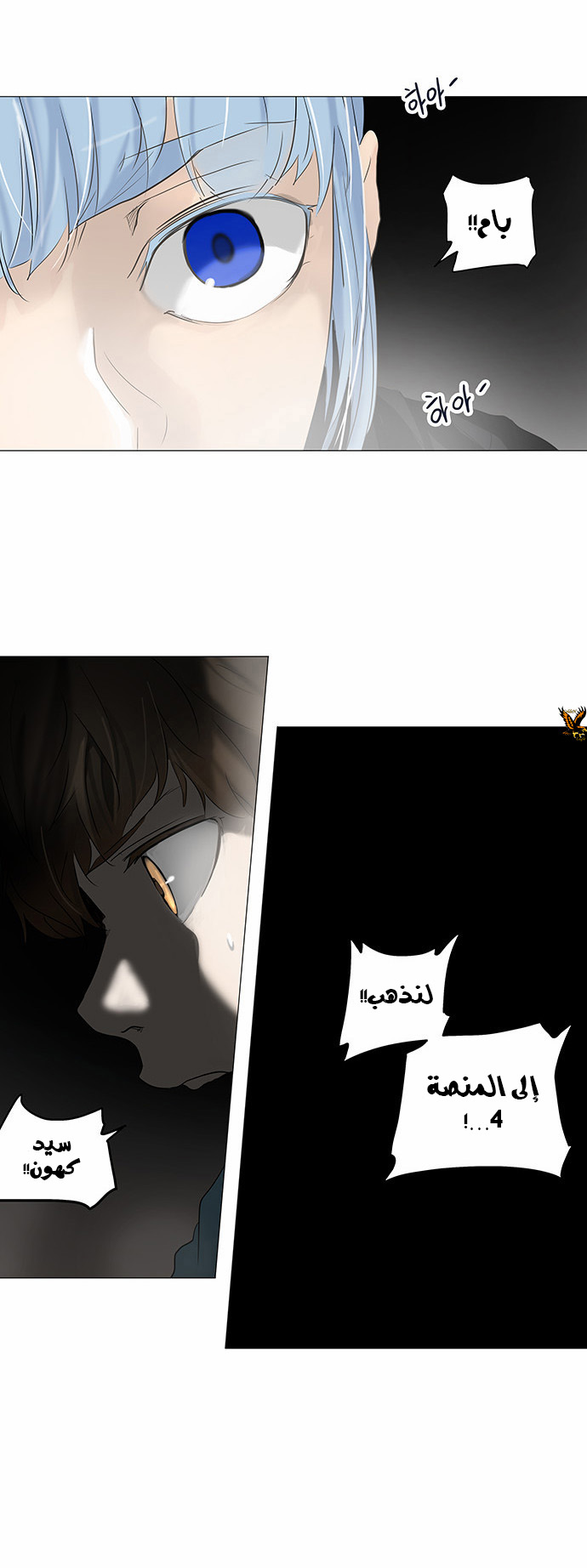 Tower of God 2: Chapter 171 - Page 13