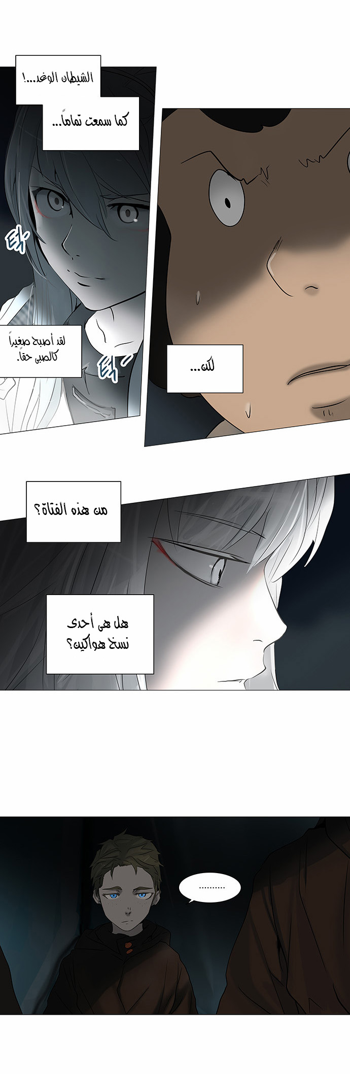 Tower of God 2: Chapter 171 - Page 16