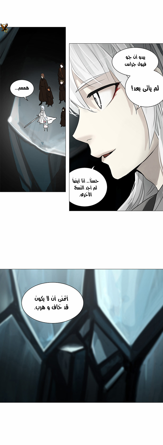 Tower of God 2: Chapter 171 - Page 17