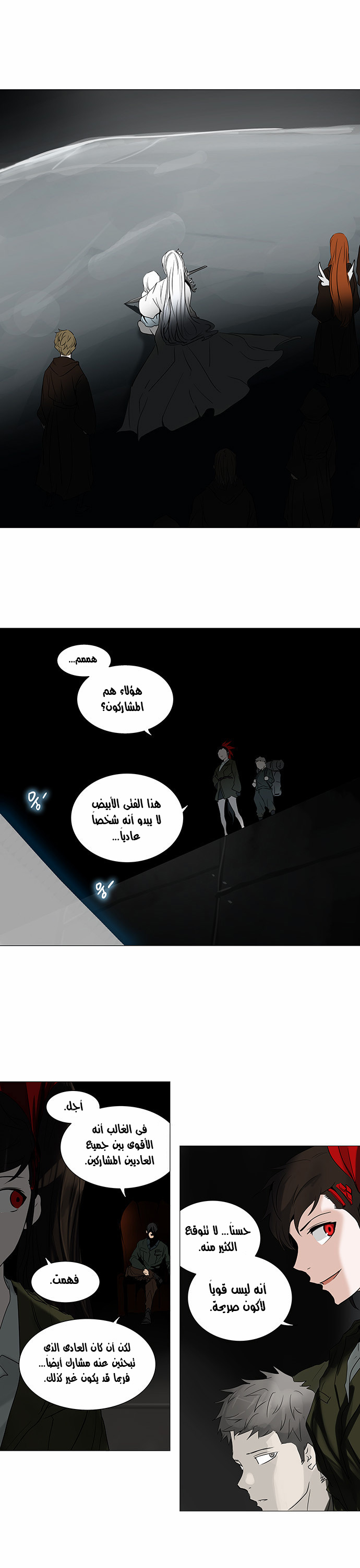 Tower of God 2: Chapter 171 - Page 18