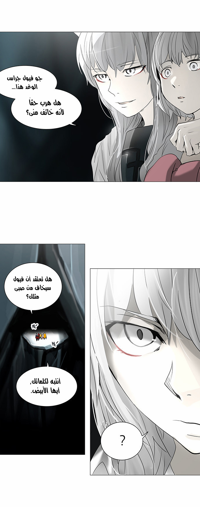 Tower of God 2: Chapter 171 - Page 20