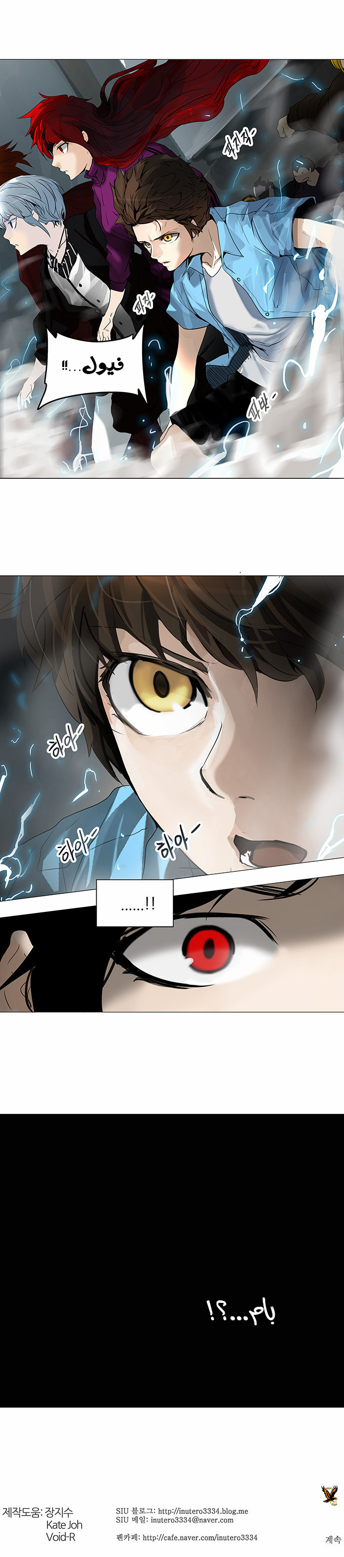 Tower of God 2: Chapter 171 - Page 25