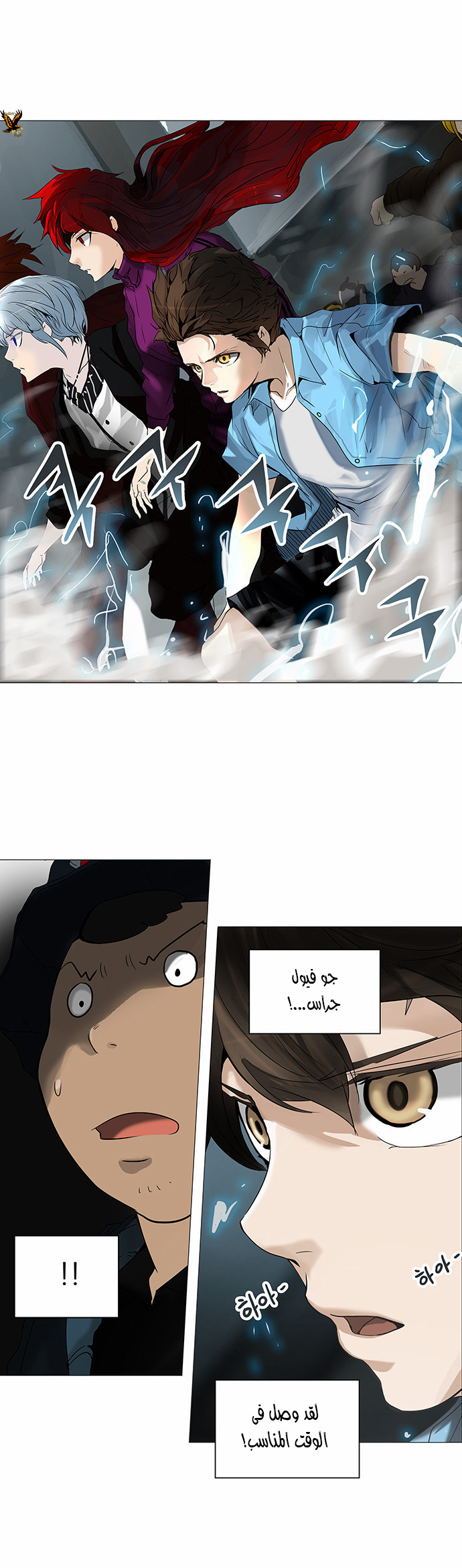 Tower of God 2: Chapter 172 - Page 1
