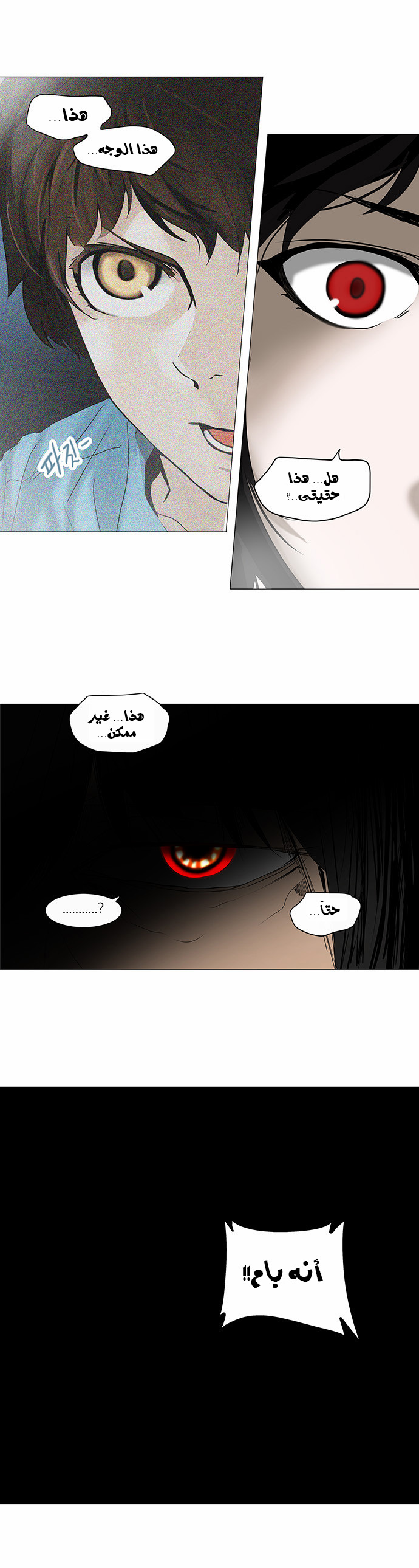 Tower of God 2: Chapter 172 - Page 3