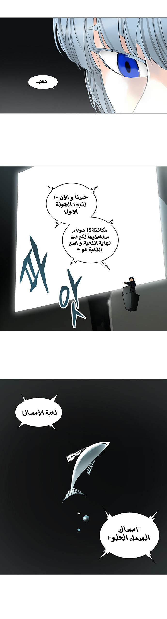 Tower of God 2: Chapter 172 - Page 22