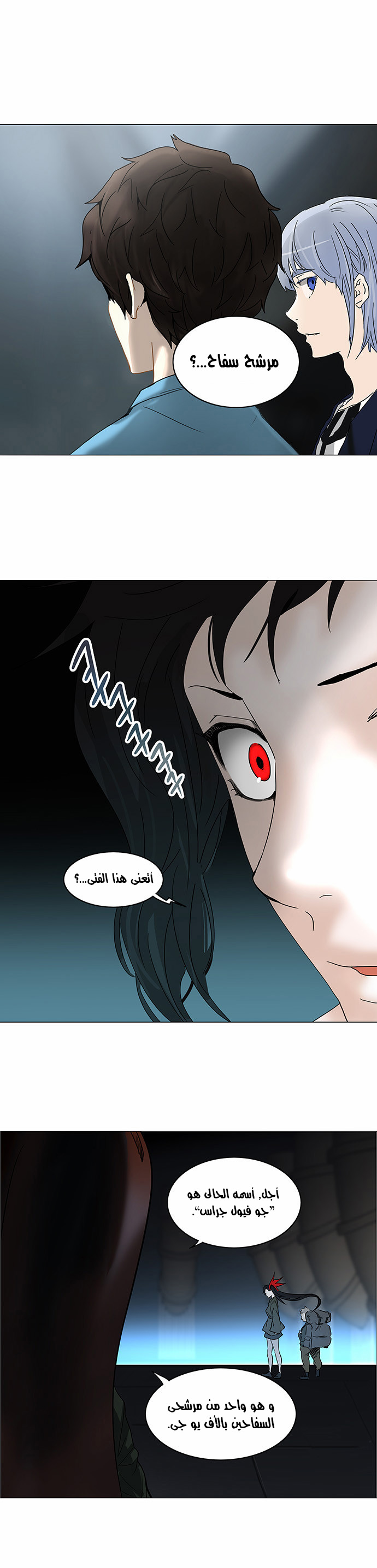 Tower of God 2: Chapter 173 - Page 1
