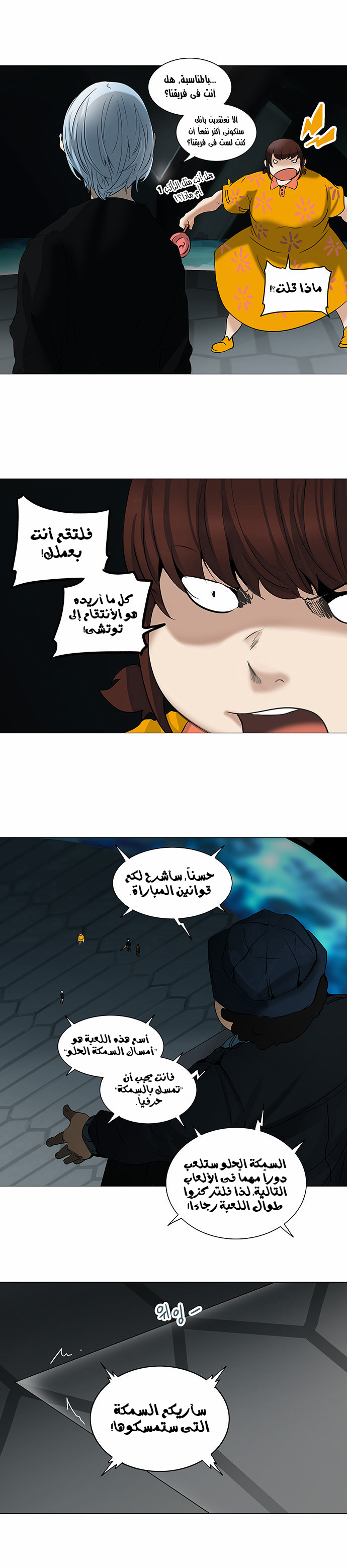 Tower of God 2: Chapter 173 - Page 8