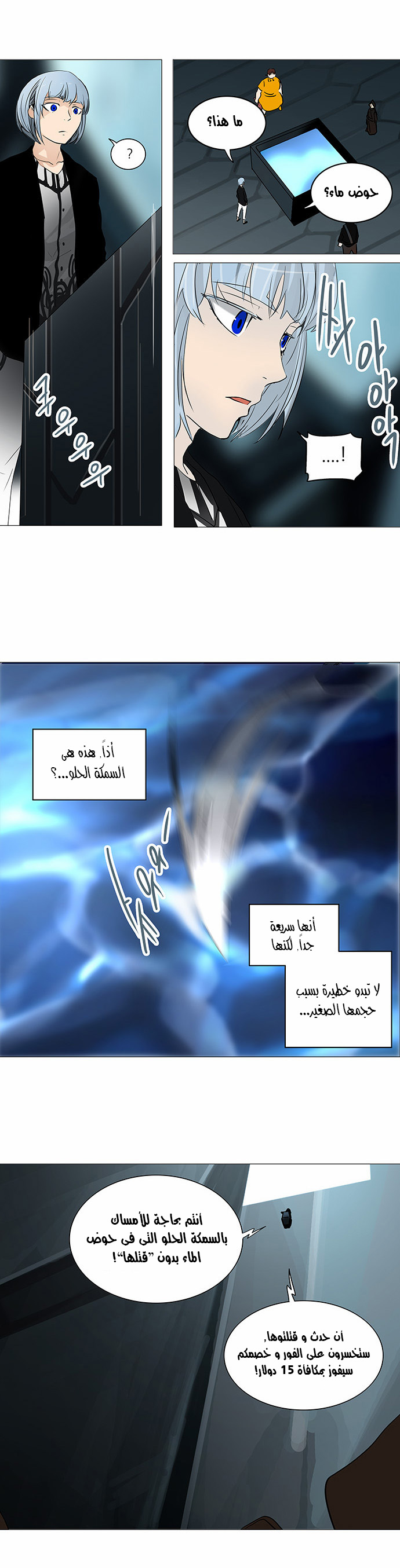 Tower of God 2: Chapter 173 - Page 9