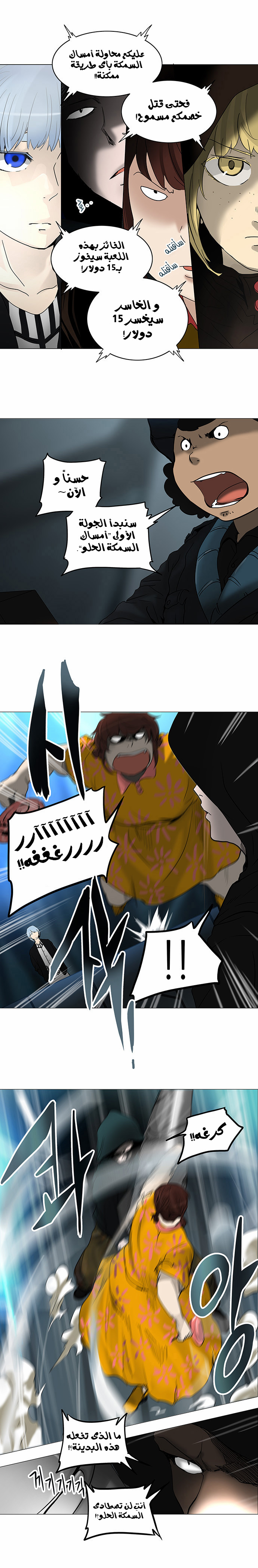 Tower of God 2: Chapter 173 - Page 10