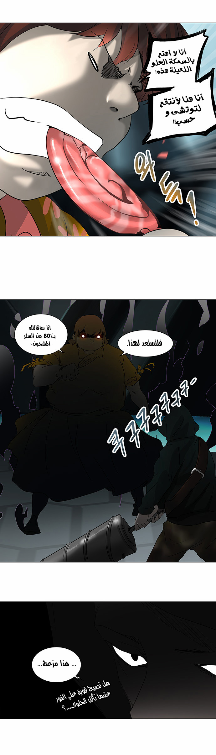 Tower of God 2: Chapter 173 - Page 11