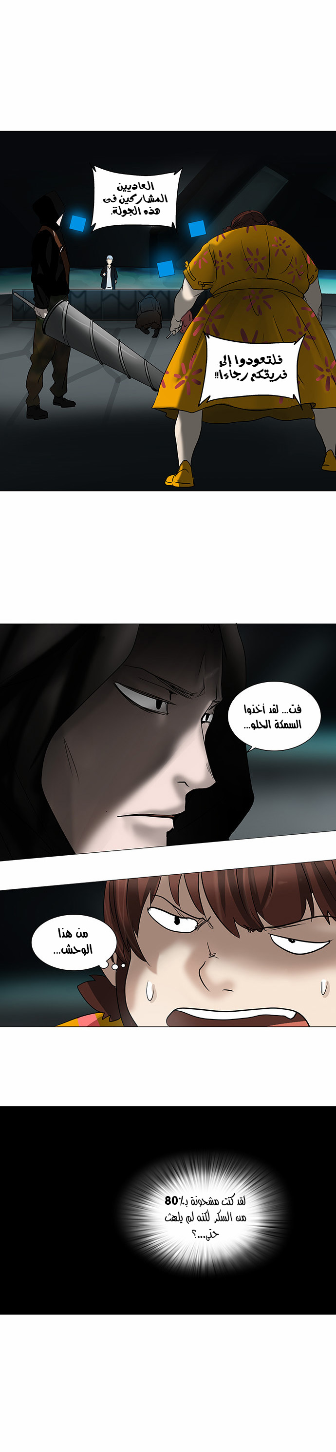Tower of God 2: Chapter 174 - Page 2