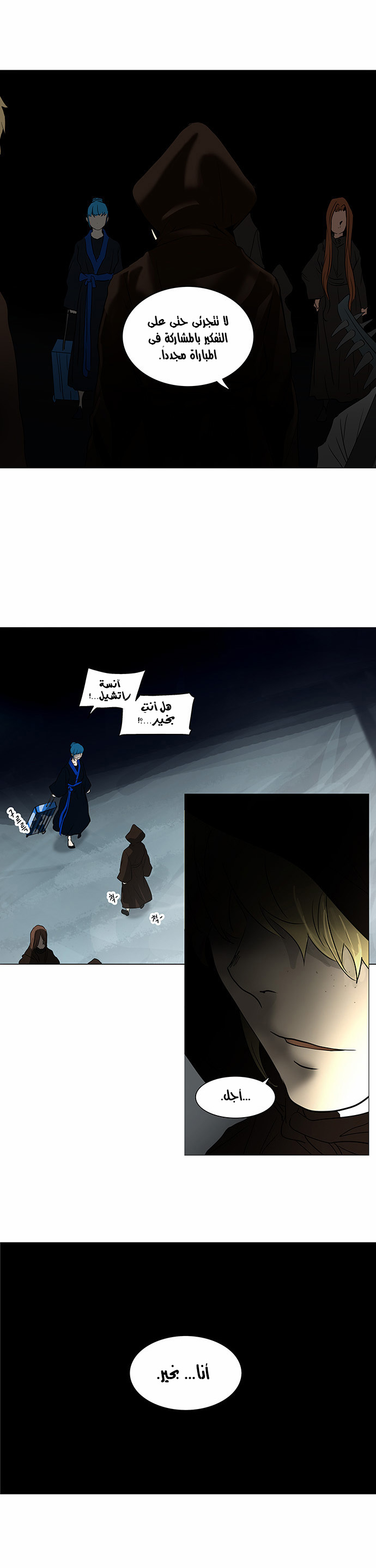 Tower of God 2: Chapter 174 - Page 5