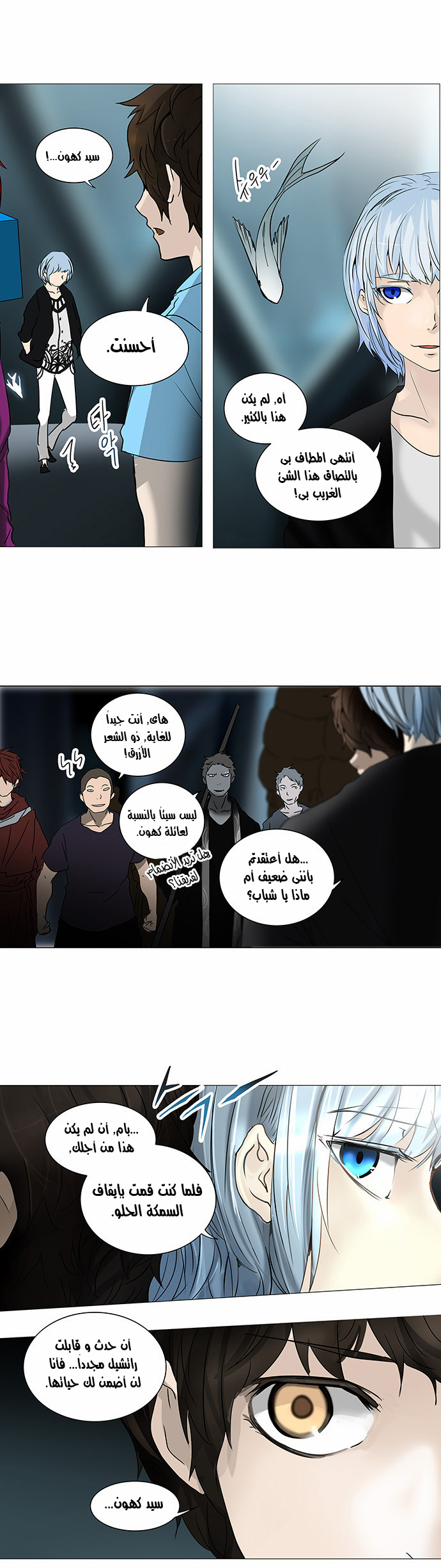 Tower of God 2: Chapter 174 - Page 6