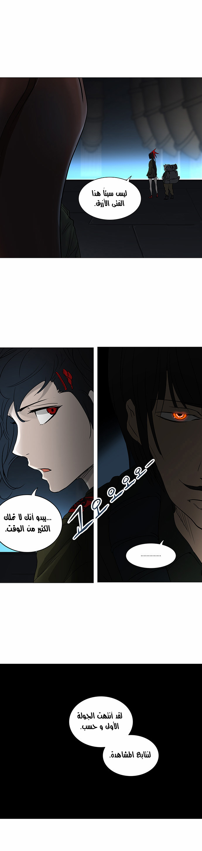 Tower of God 2: Chapter 174 - Page 8