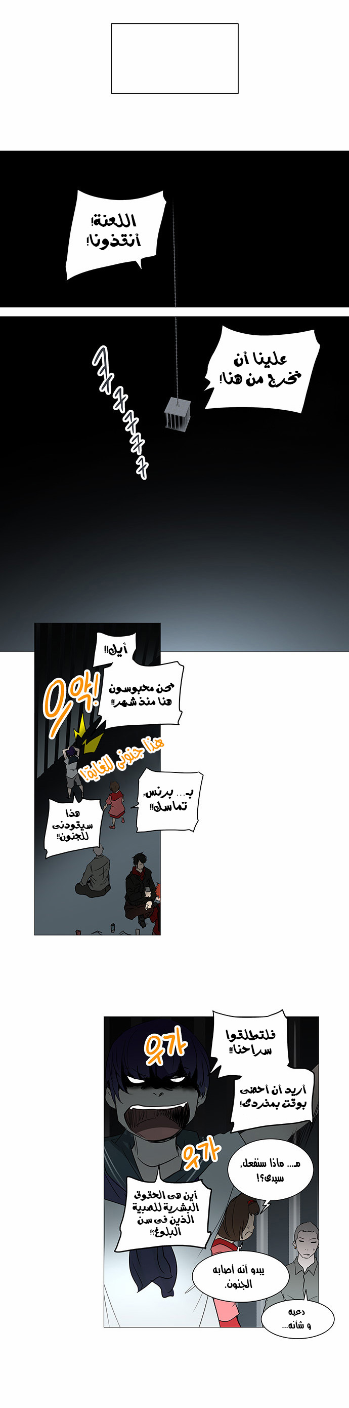 Tower of God 2: Chapter 174 - Page 10