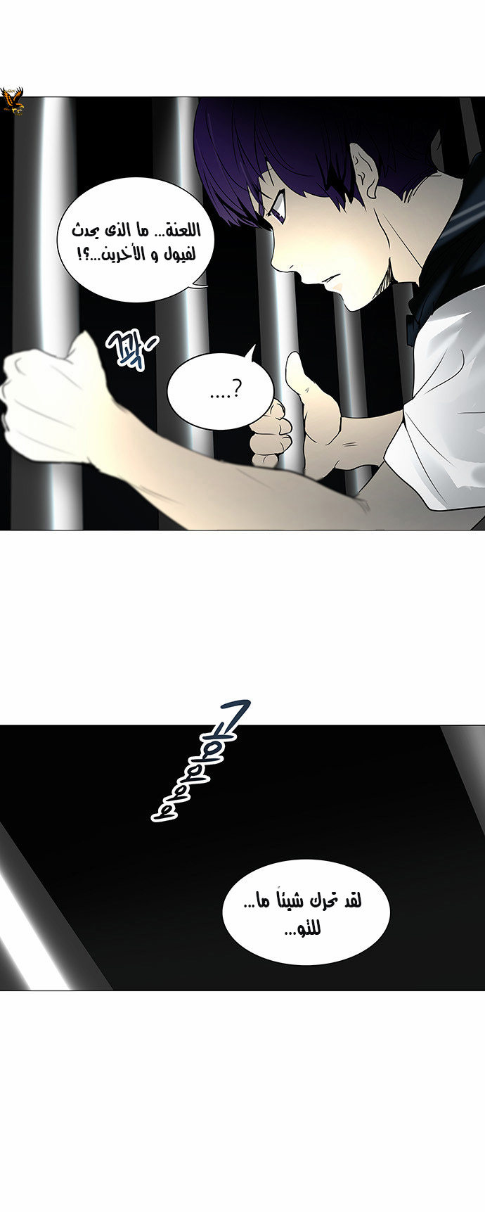 Tower of God 2: Chapter 174 - Page 11