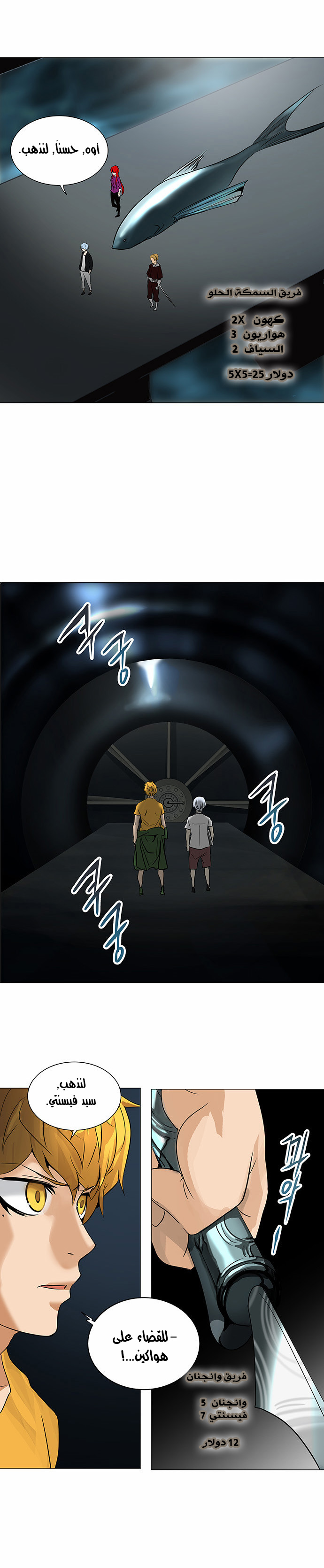 Tower of God 2: Chapter 174 - Page 19