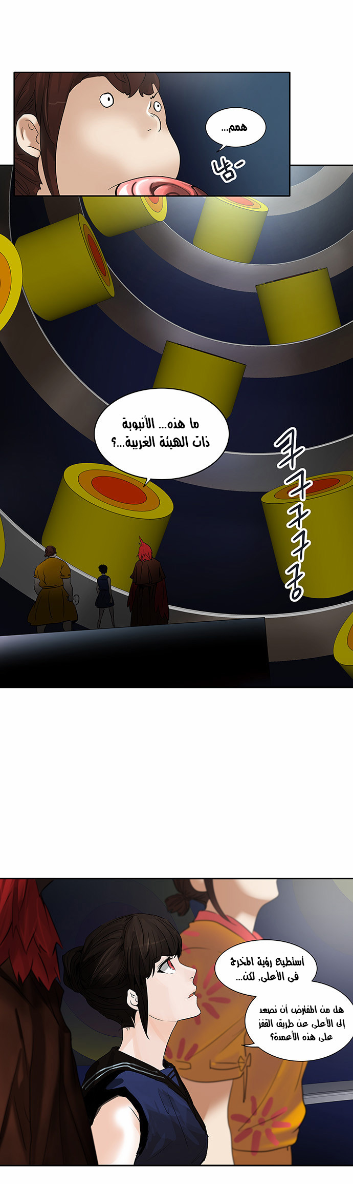 Tower of God 2: Chapter 175 - Page 5