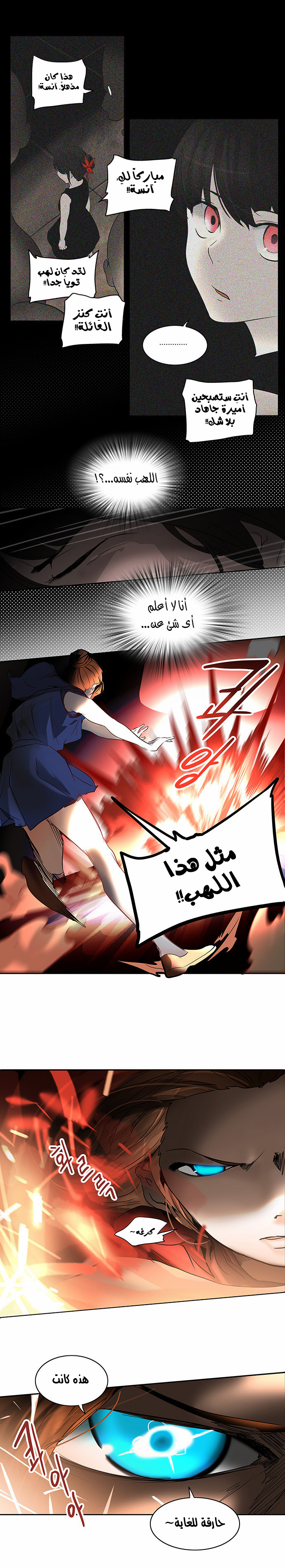Tower of God 2: Chapter 175 - Page 16