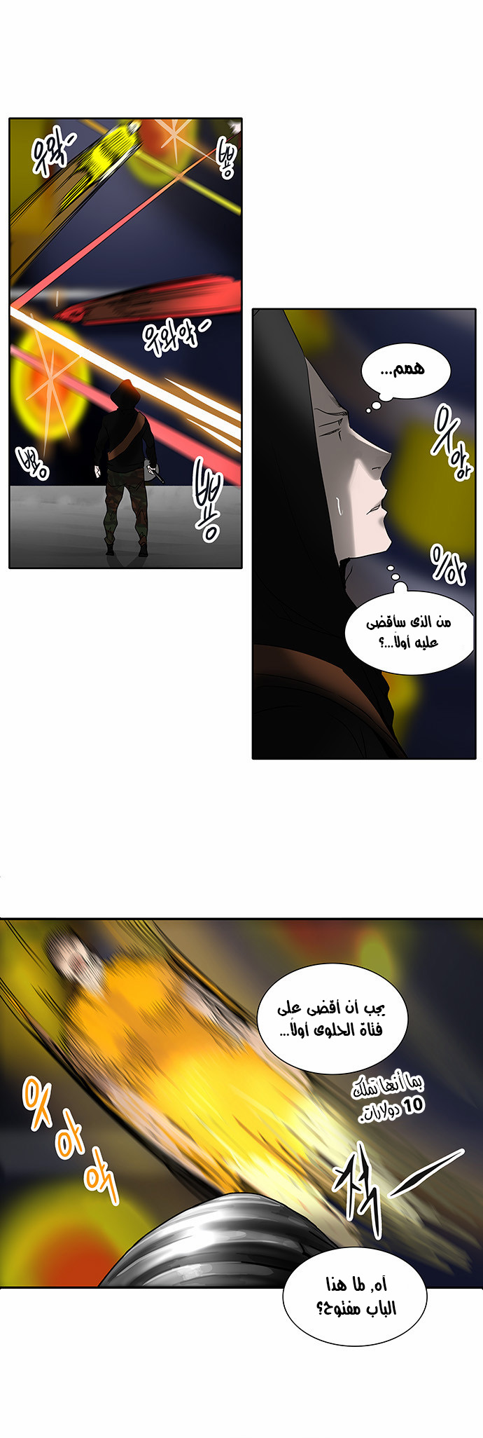 Tower of God 2: Chapter 175 - Page 18